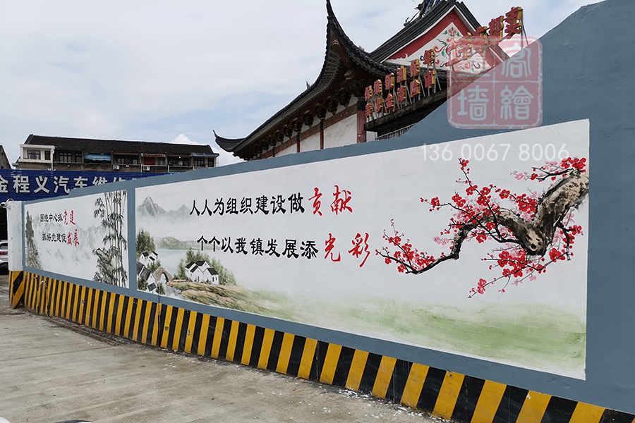 MK_QH156文化墻繪